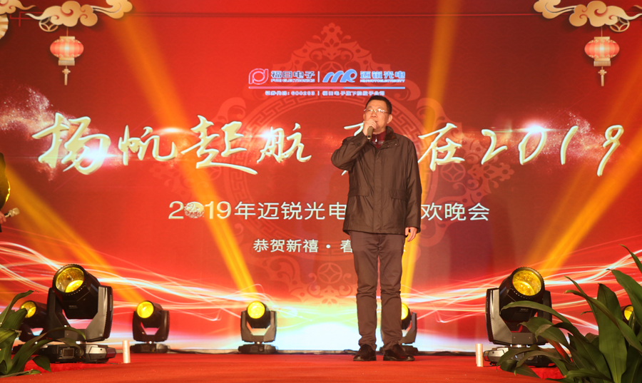 zoty中欧光电2019年联欢晚会许董致辞.jpg